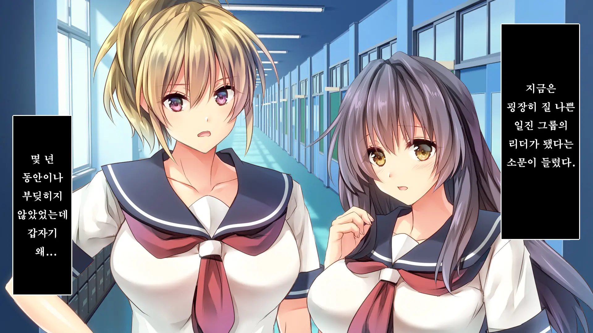 Fall Into... -Osananajimi Ga Netorareru- | 소꿉친구를 빼앗기다